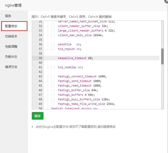 源站是Nginx环境访问日志如何显示访问者真实IP