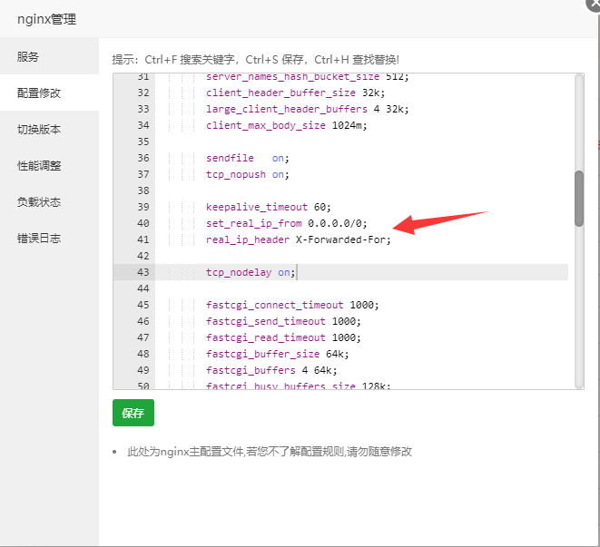 源站是Nginx环境访问日志如何显示访问者真实IP